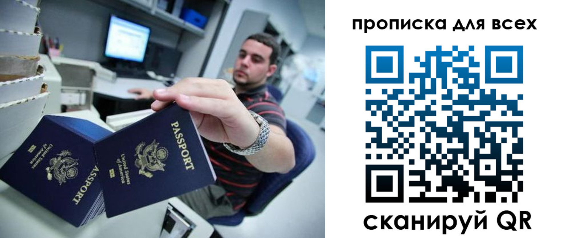 прописка паспорт в Петропавловске-Камчатском