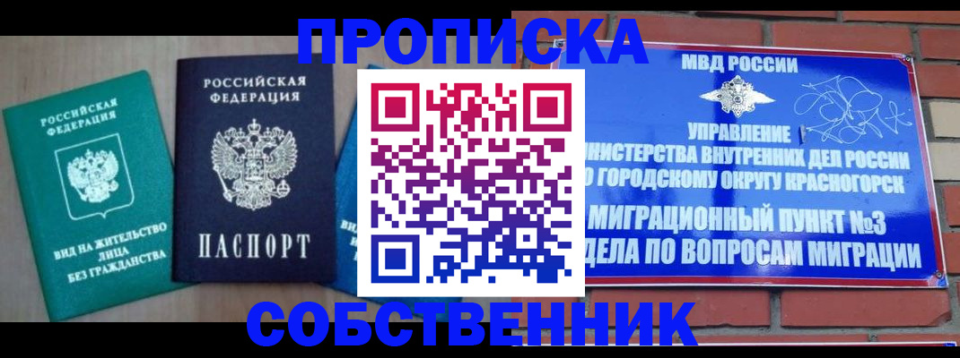 временная регистрация адрес в Петропавловске-Камчатском