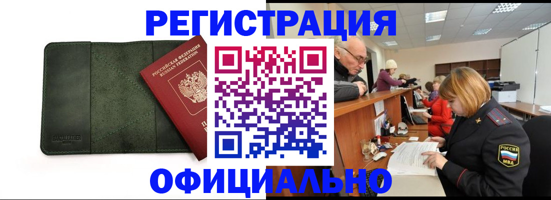 временная регистрация адрес в Петропавловске-Камчатском