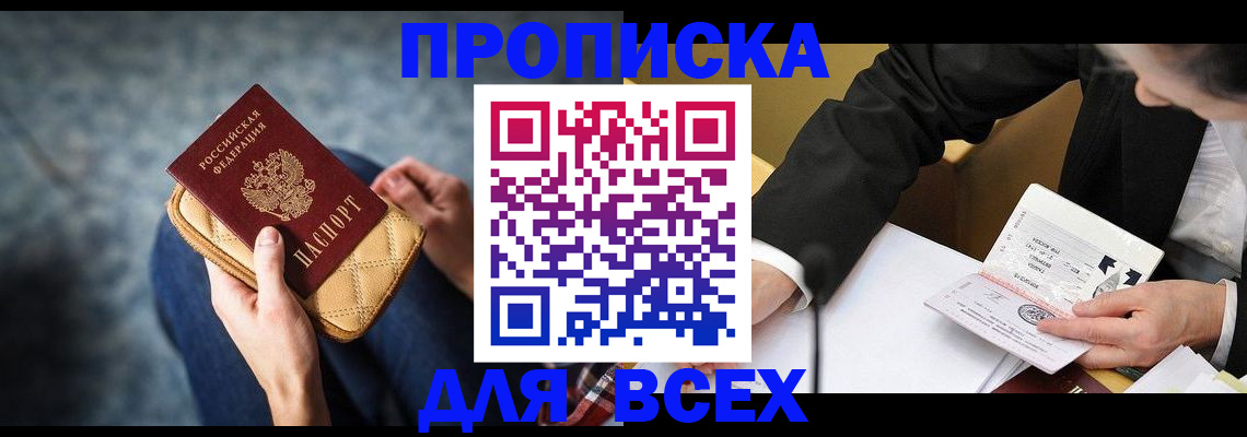прописка для военкомата в Петропавловске-Камчатском