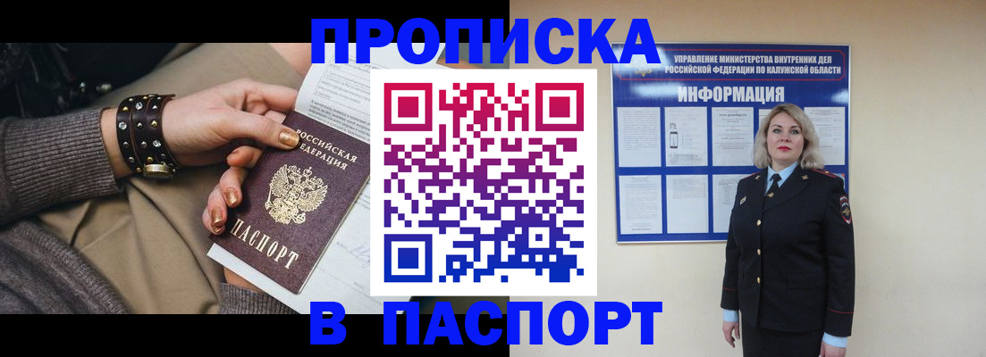 прописка для кредита в Петропавловске-Камчатском
