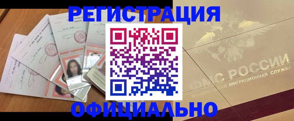 найти адрес прописки в Петропавловске-Камчатском
