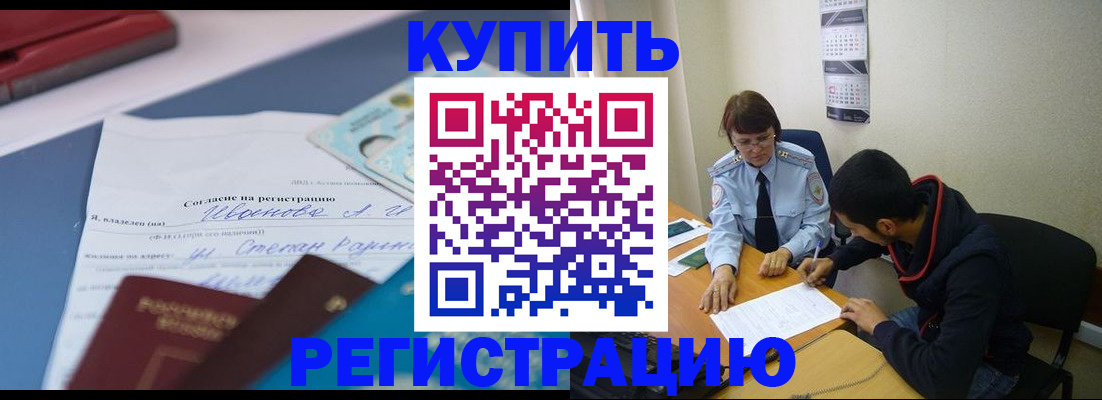 временная прописка в Петропавловске-Камчатском