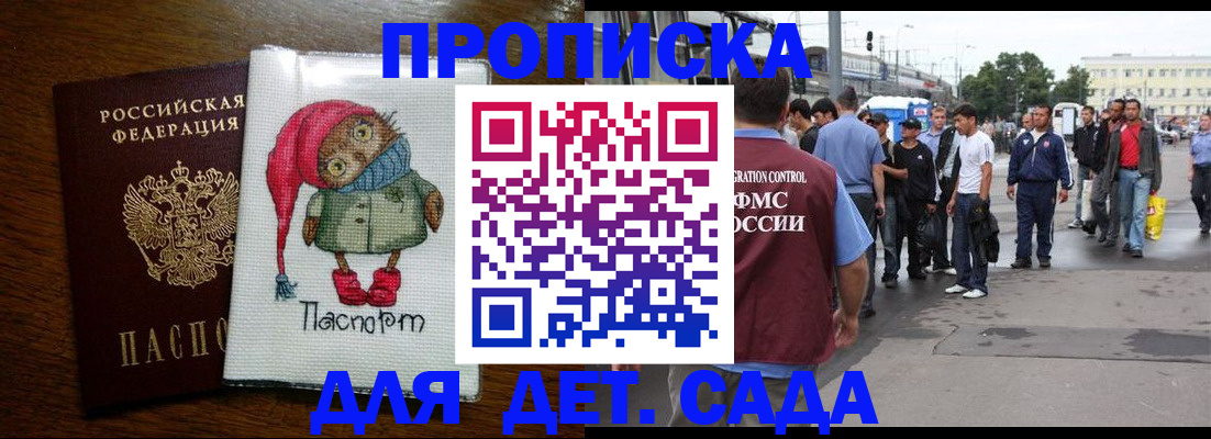 прописка законно в Петропавловске-Камчатском