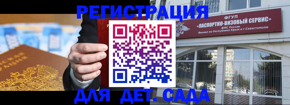 прописка иностранных граждан в Петропавловске-Камчатском
